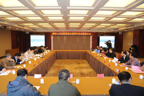 膨潤土改性淀粉復合材料(BMSC)科技成果順利通過國家行業鑒定