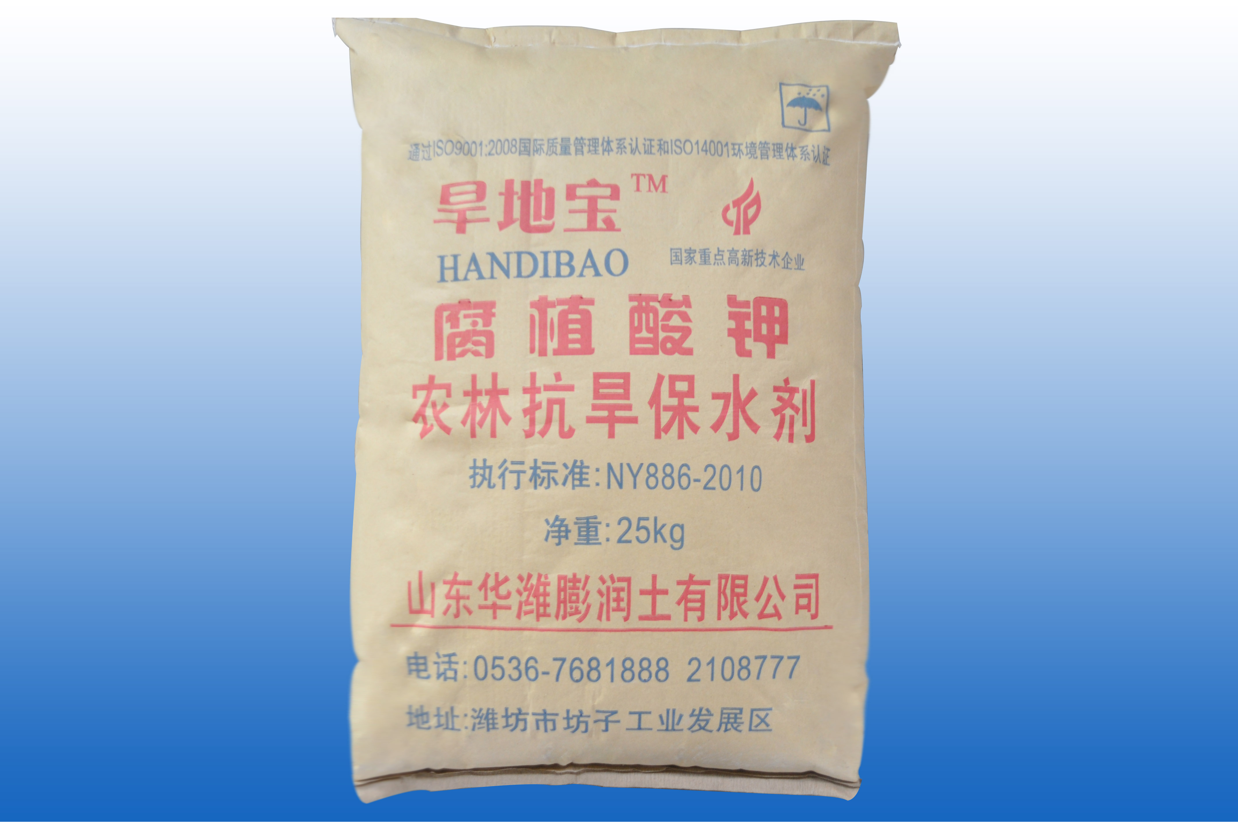 保水劑的應用領域