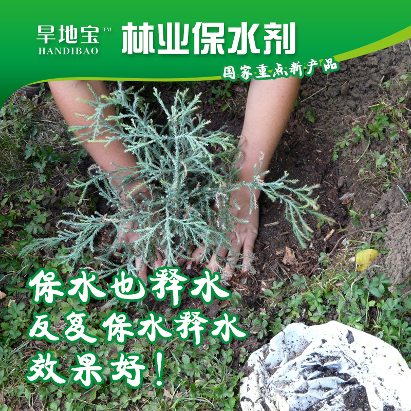 林業保水劑2.jpg